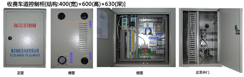 车道控制器2.jpg