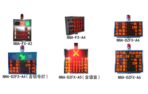 费额显示器.jpg