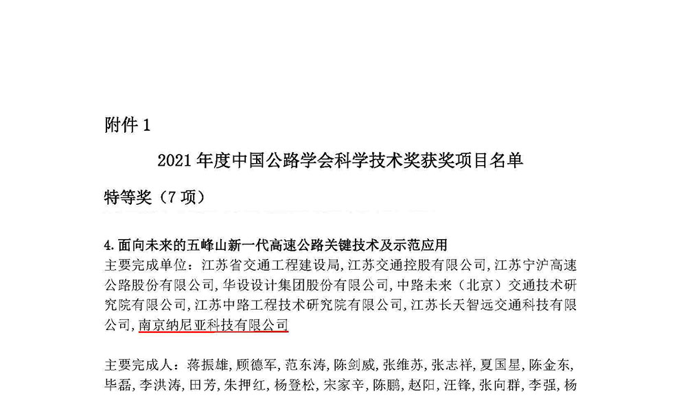 特等奖-南京纳尼亚_页面_1.jpg